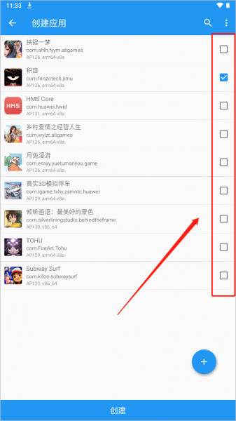 太极框架app使用教程