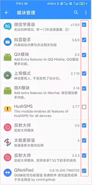 太极框架app使用教程