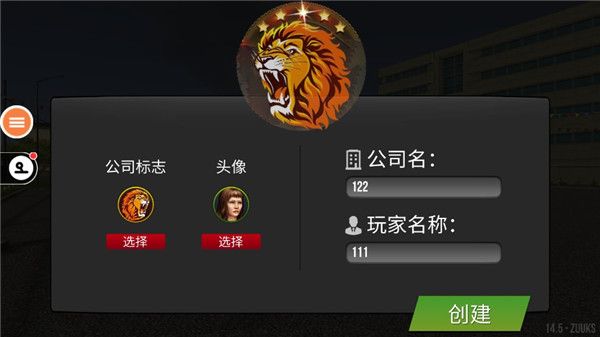 遨游中国2手机版新手指南