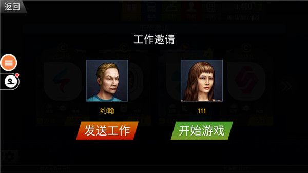 遨游中国2手机版新手指南