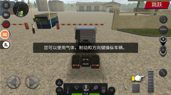 遨游中国2手机版新手指南