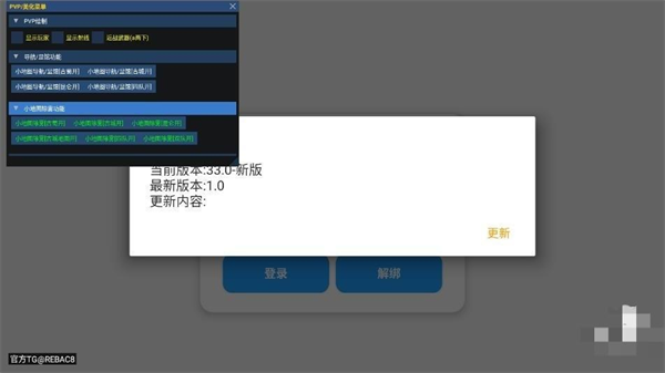小熊猫辅助器App使用方法