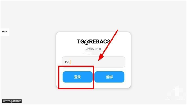 小熊猫辅助器App使用方法