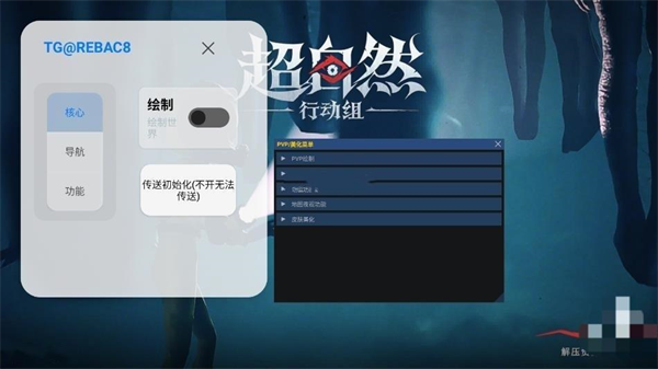 小熊猫辅助器App使用方法
