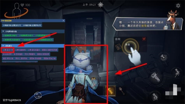 小熊猫辅助器App使用方法