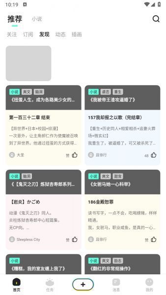 有盐轻小说app使用方法