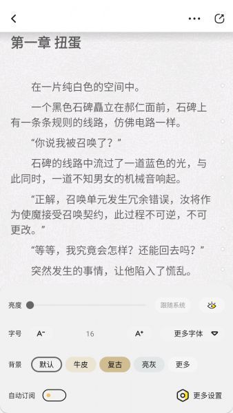 有盐轻小说app使用方法