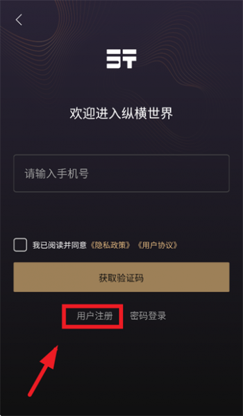 捷途纵横App使用登录