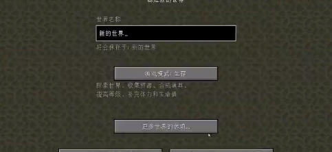 我的世界Error422新手入门