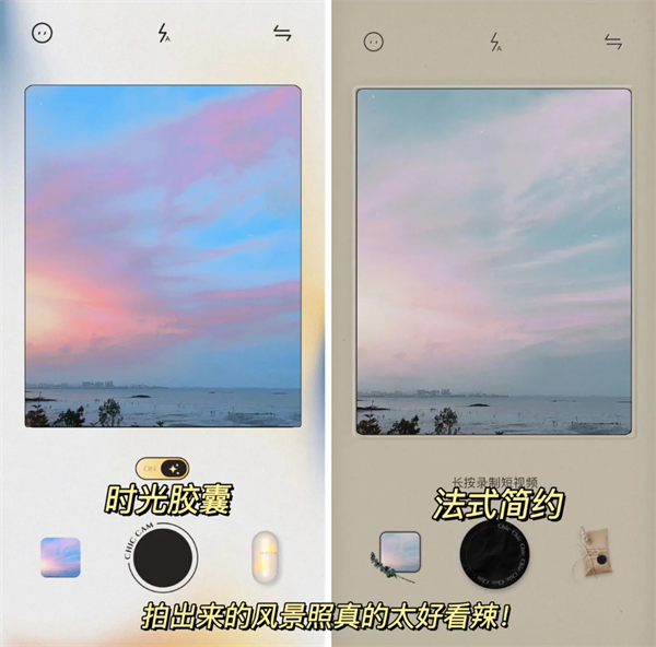 Chic相机App使用教程