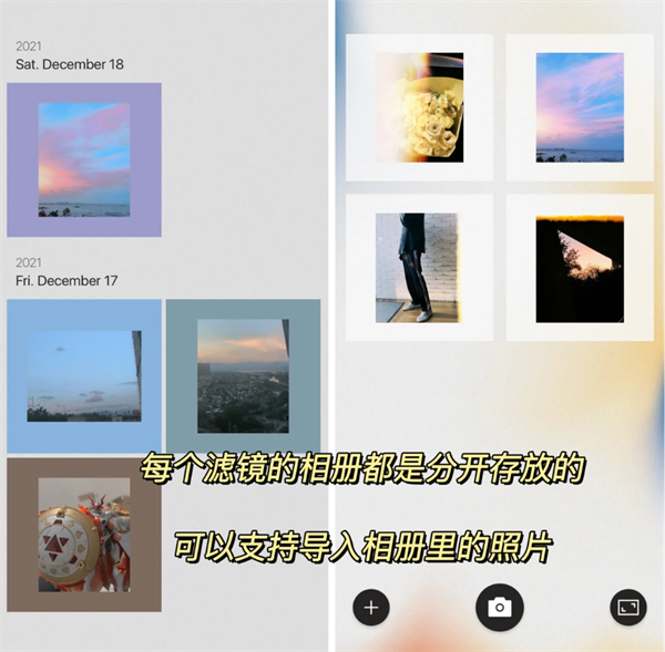 Chic相机App使用教程