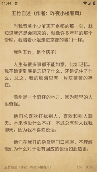 黑柚小说app使用教程
