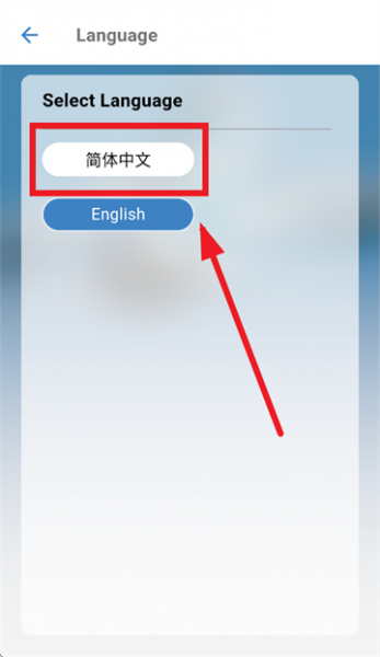 飞翼飞行助手app设置中文