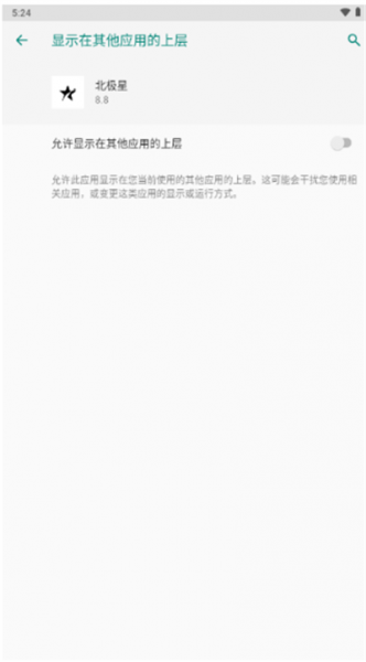 北极星框架app使用方法