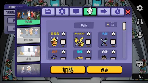 鹅鸭杀游戏攻略