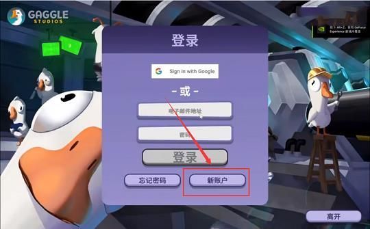 鹅鸭杀国际服游戏注册