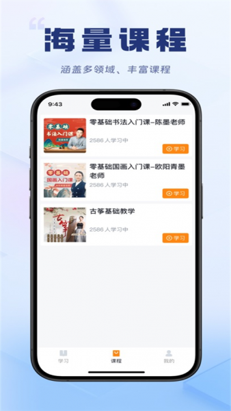 轻舟云课堂App官方下载