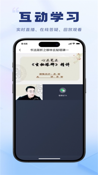 轻舟云课堂App官方下载