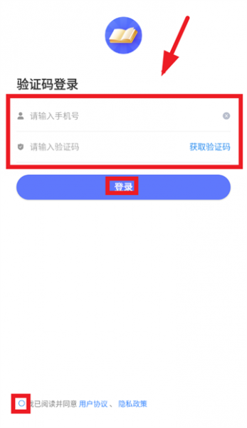 轻舟云课堂App使用登录