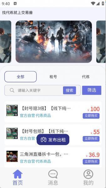 怪兽玩app使用帮助