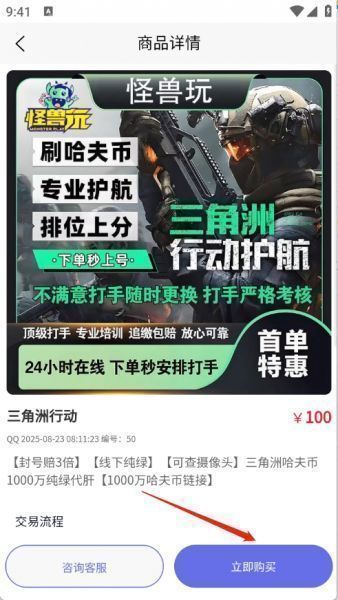 怪兽玩app使用帮助