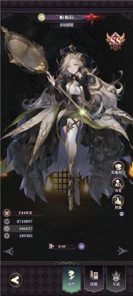 绯石之心神族配队