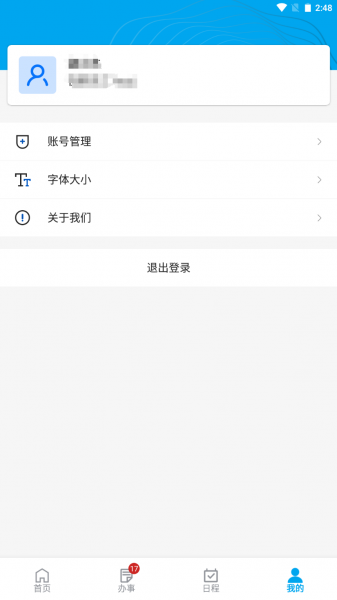 数字教科院app下载安装