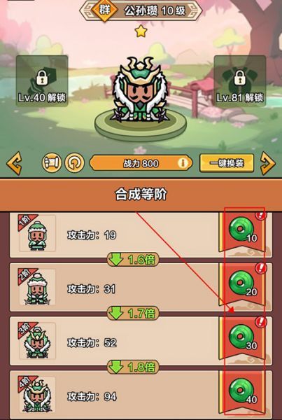 剑与黎明武将攻略