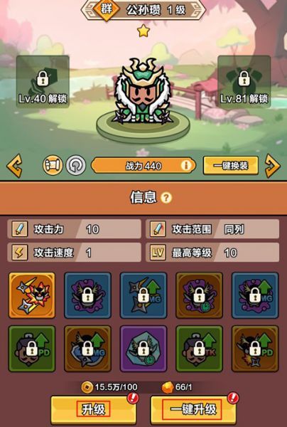 剑与黎明武将攻略