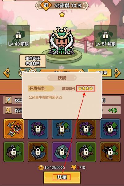 剑与黎明武将攻略