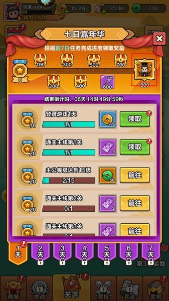 剑与黎明武将攻略