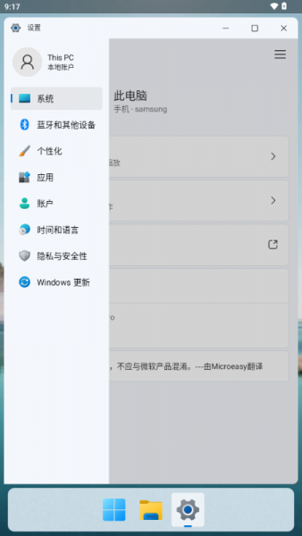 hyperdroid启动器App使用教程