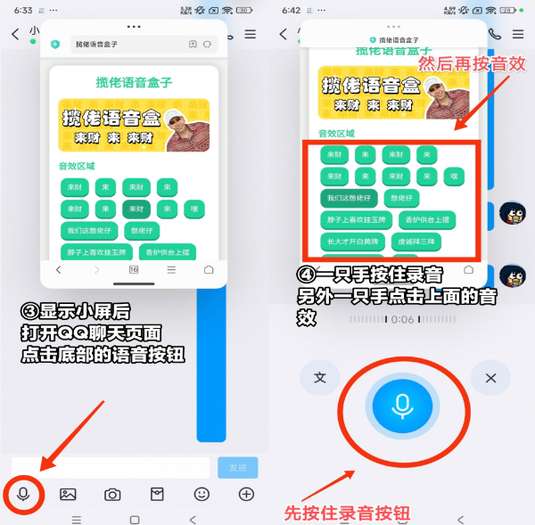 coke语音盒app使用方法
