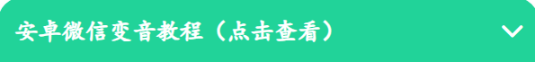 coke语音盒app使用方法