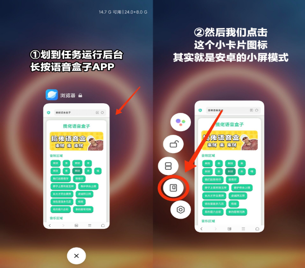 coke语音盒app使用方法