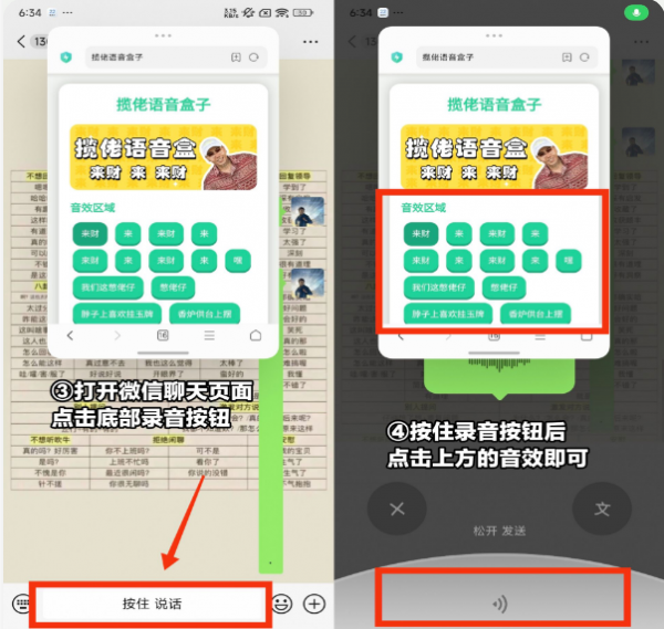 coke语音盒app使用方法