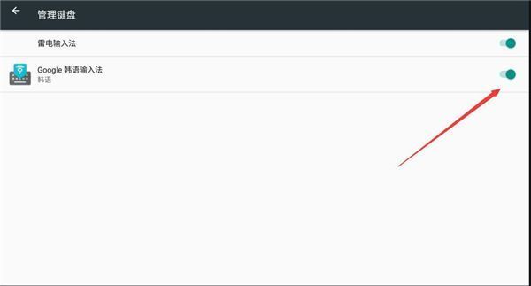 Google韩语输入法使用帮助