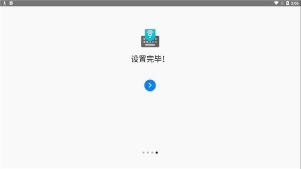 Google韩语输入法使用帮助