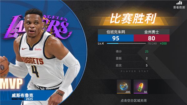 美职篮绝对巨星入门攻略