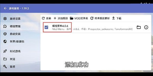 HMCL-PE手机版使用教程