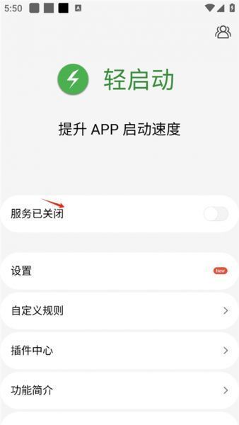 轻启动app新手入门