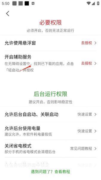 轻启动app新手入门