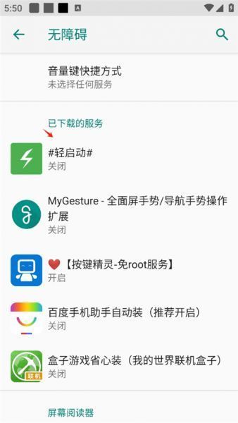 轻启动app新手入门