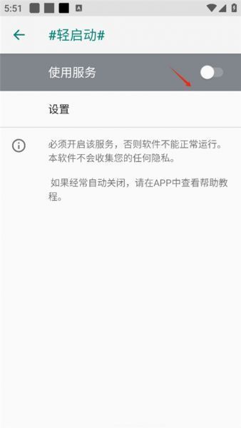 轻启动app新手入门