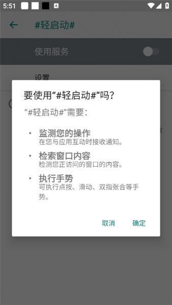 轻启动app新手入门