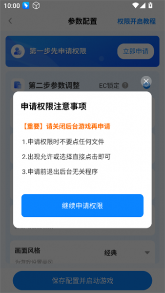 画质助手ToolPro使用方法
