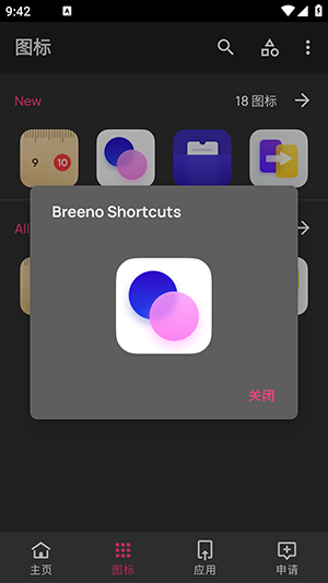 realmeUI6.0图标包设置图标