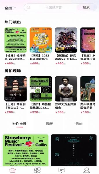 河马票务官方app下载