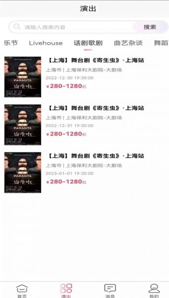 河马票务官方app下载