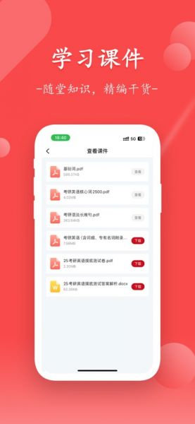 文硕微课app官方下载